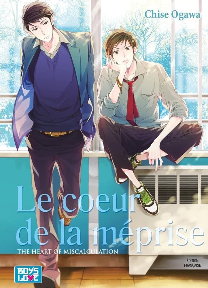 Le coeur de la méprise cover image