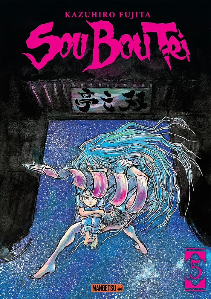 Sou Bou Tei T05 cover image