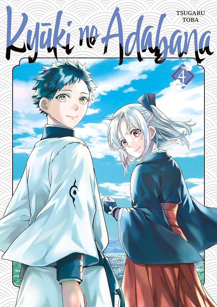 Kyuki no Adabana - Tome 04 cover image