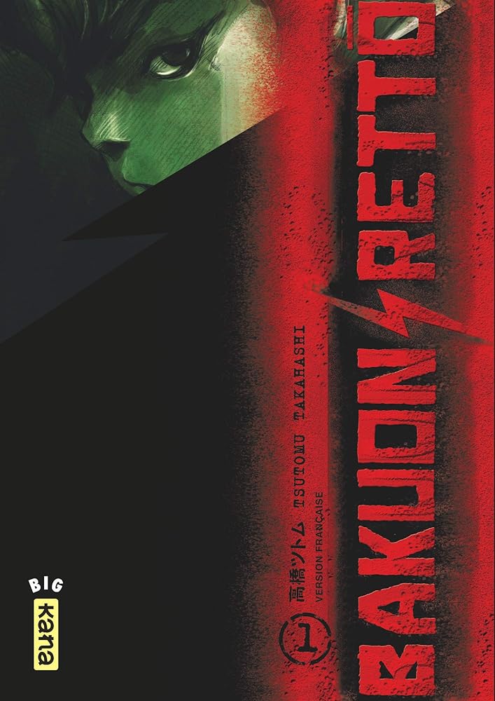 Bakuon Rettô - Tome 1 cover image