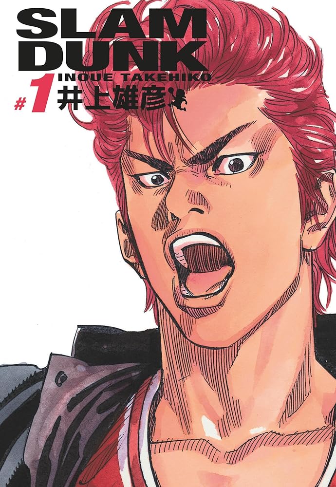 Slam Dunk deluxe - Tome 1 cover image