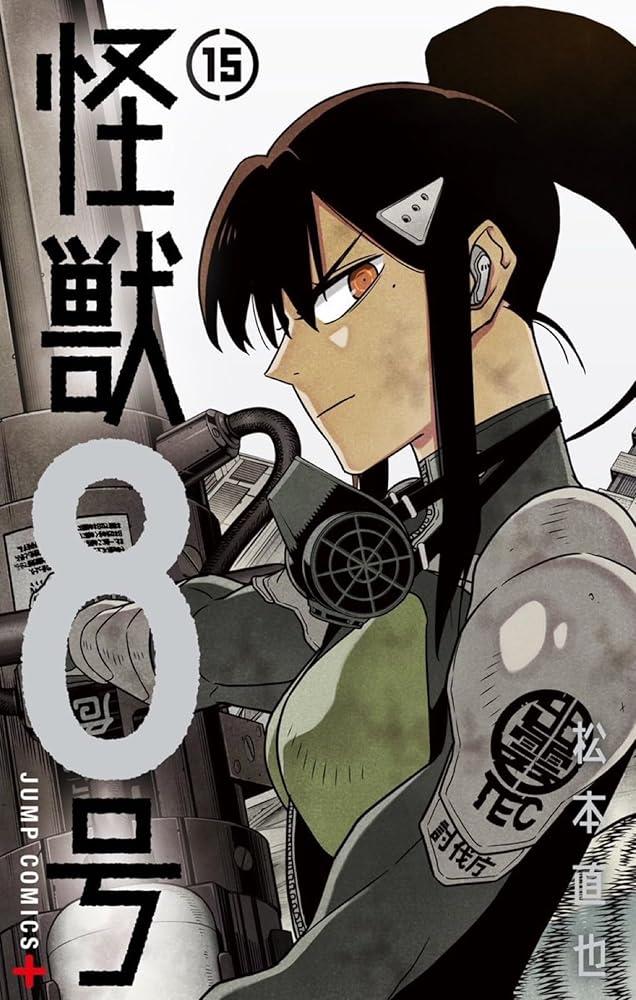 KAIJU N°8 T15 cover image