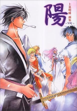 -You- Samurai Deeper Kyo Illustration Works Book (-You- Samurai Deeper Kyo Kamijyo Akimine Gashu) (in Japanese) cover image