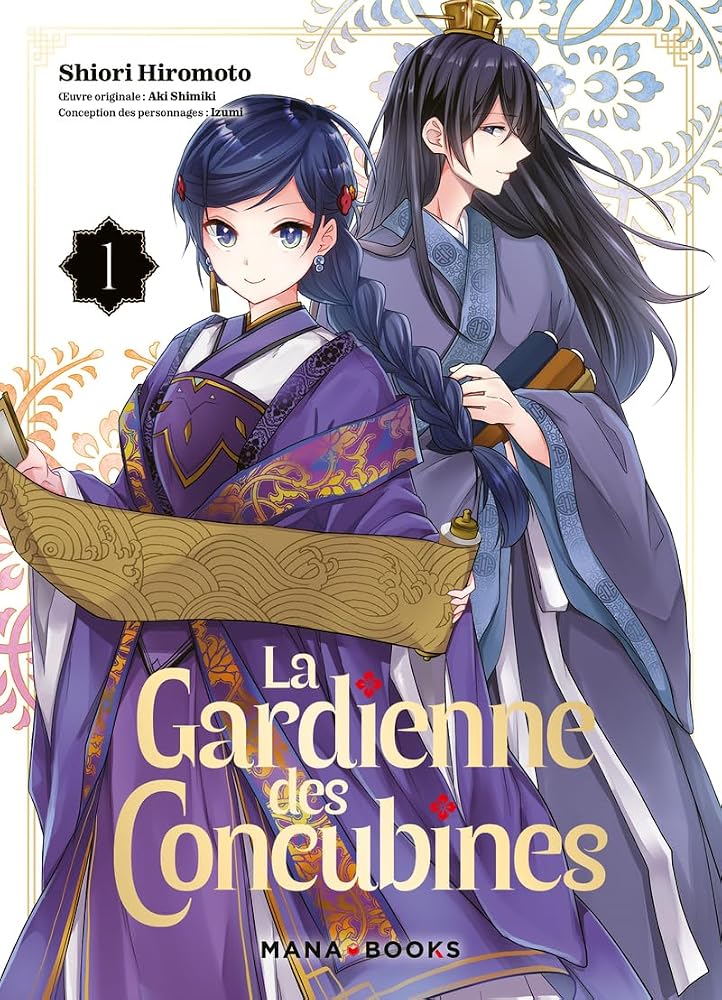 La gardienne des concubines T01 (1) cover image