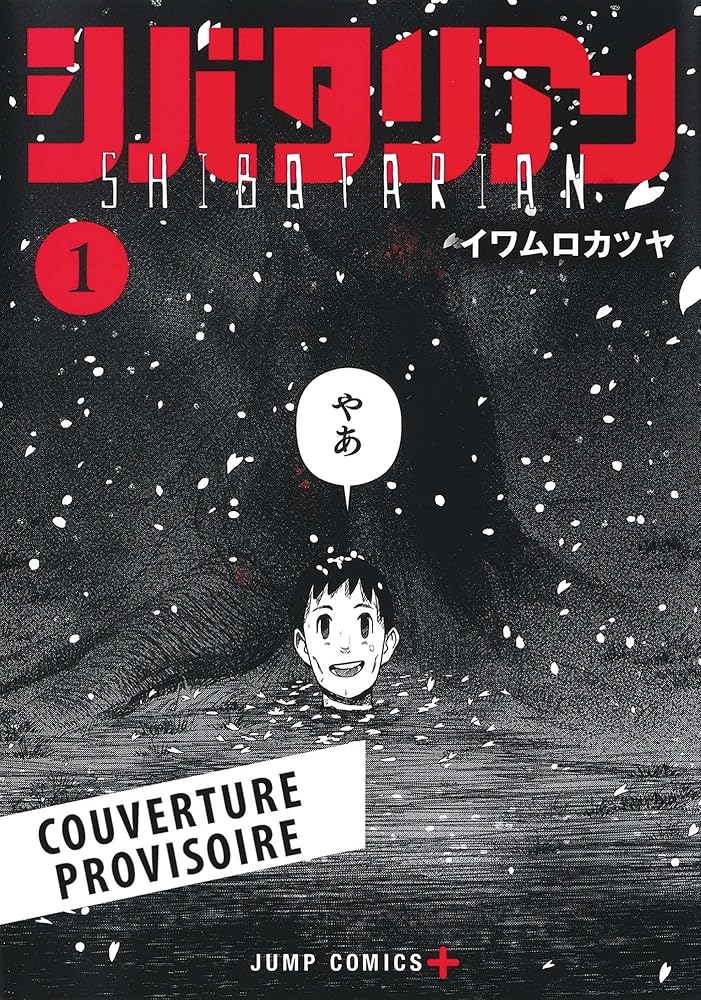 Shibatarian T01 cover image