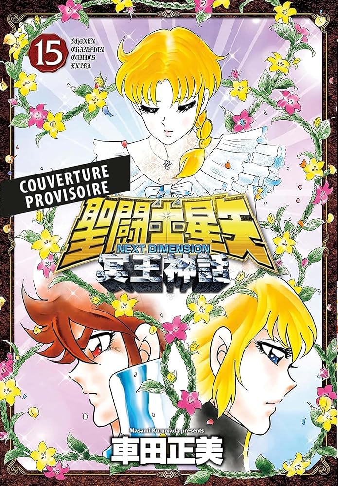 Saint Seiya Next Dimension T15 cover image