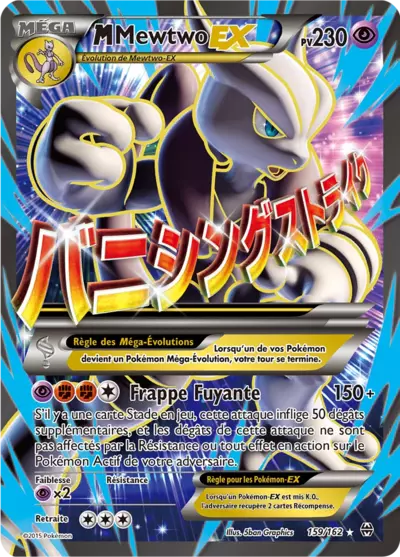 Carte Pokémon M-Mewtwo-EX 159/162 XY Impulsion TURBO en français